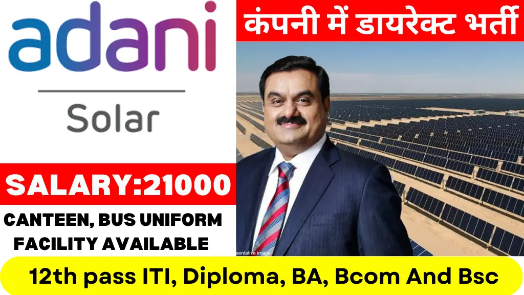 Adani Solar Recruitment 2024