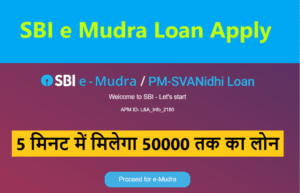 SBI Mudra Loan